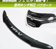 hr-v_vezel_bonnet_protector_01