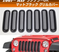 07-jk_mesh_grille_insert_mbk_01