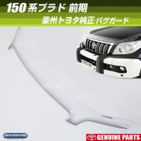 150prado_-mc_bonnet_protector_claer_01