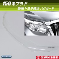 150prado_bonnet_protector_clear01