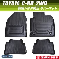 c-hr_rubber_mat_2wd_01