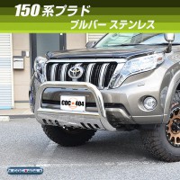 150prado_bullbar_st_01