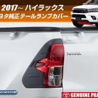 hilux_tail_cover_bk_01