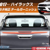 hilux_tail_garnish_or_01