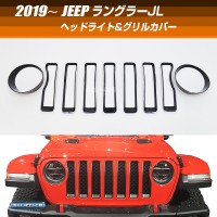 jeep_jl_head_g-cover_01